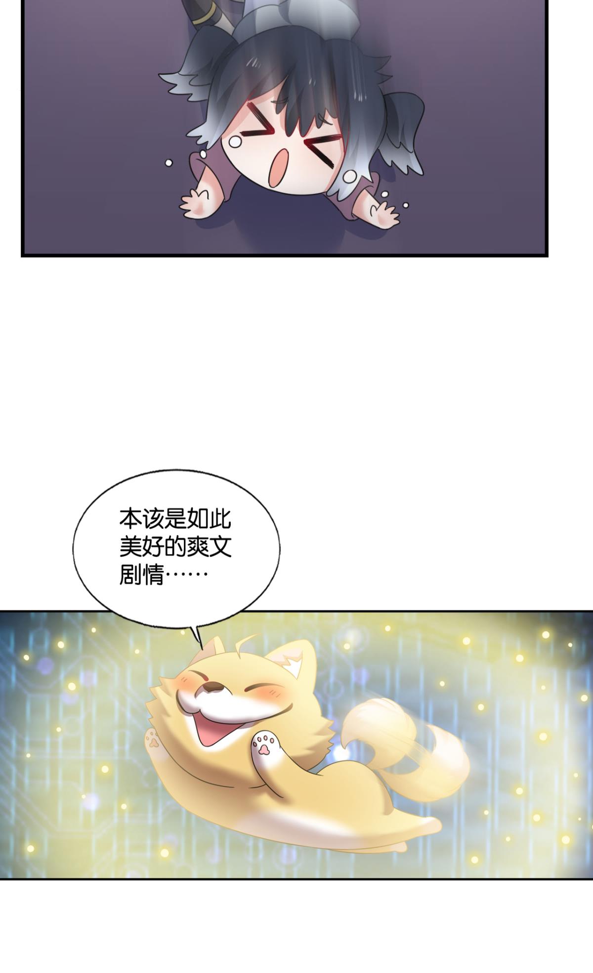 重生异世一条狗245 飞出个未来
