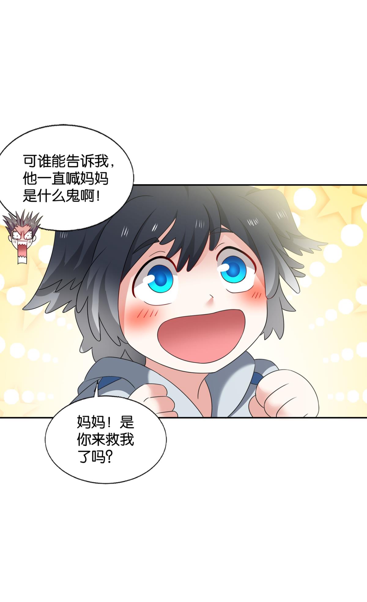 重生异世一条狗245 飞出个未来