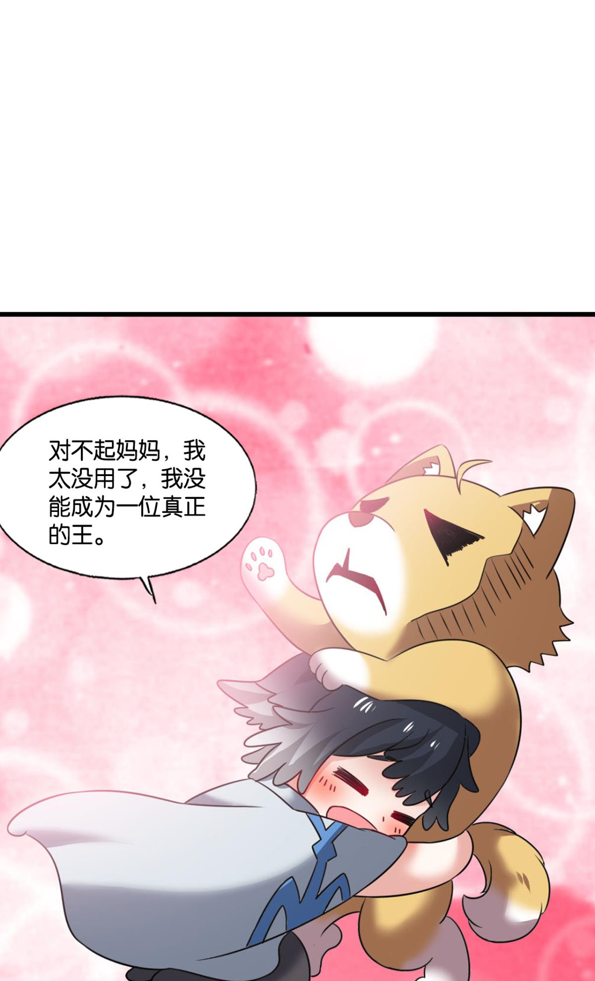 重生异世一条狗245 飞出个未来