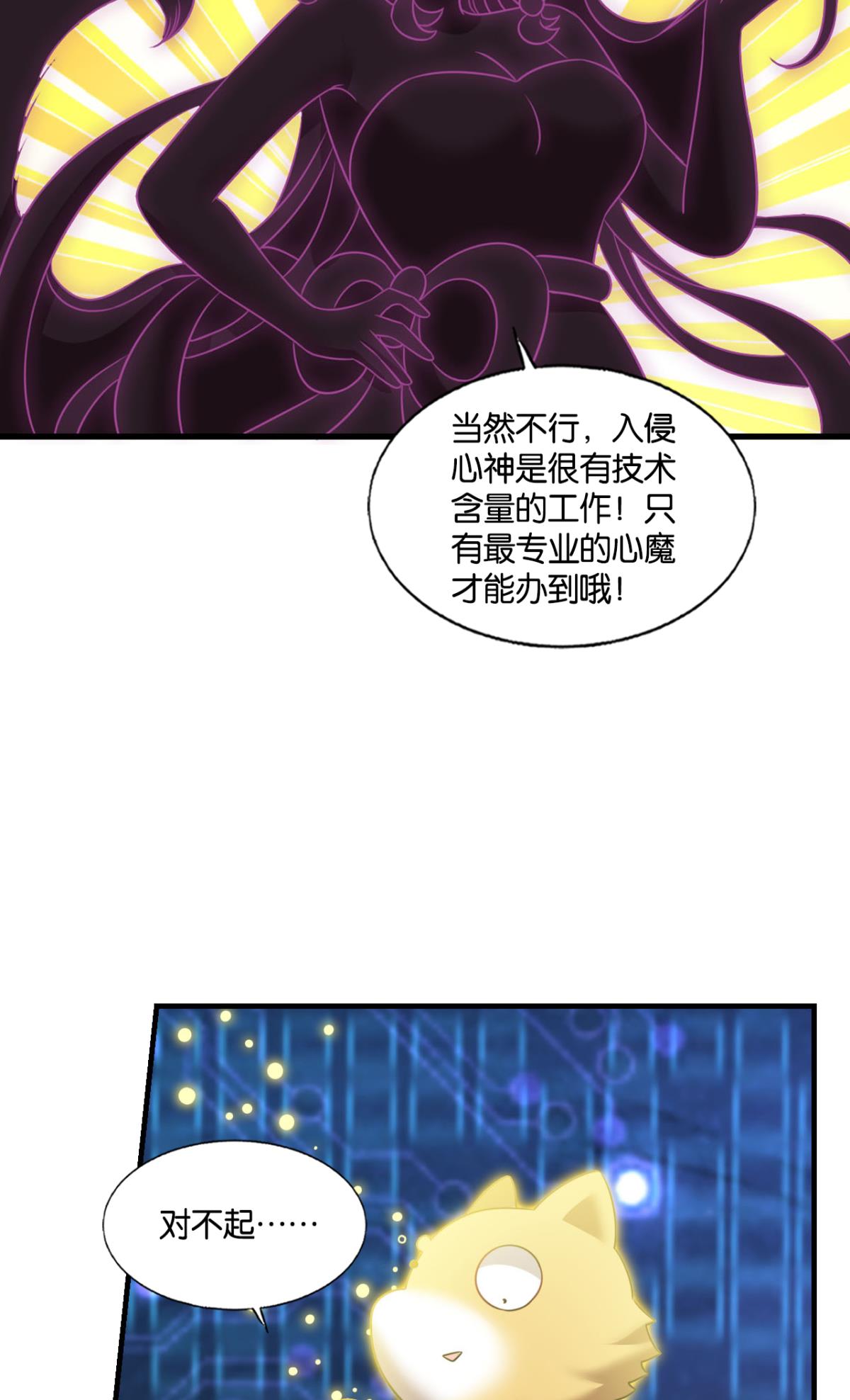 重生异世一条狗245 飞出个未来