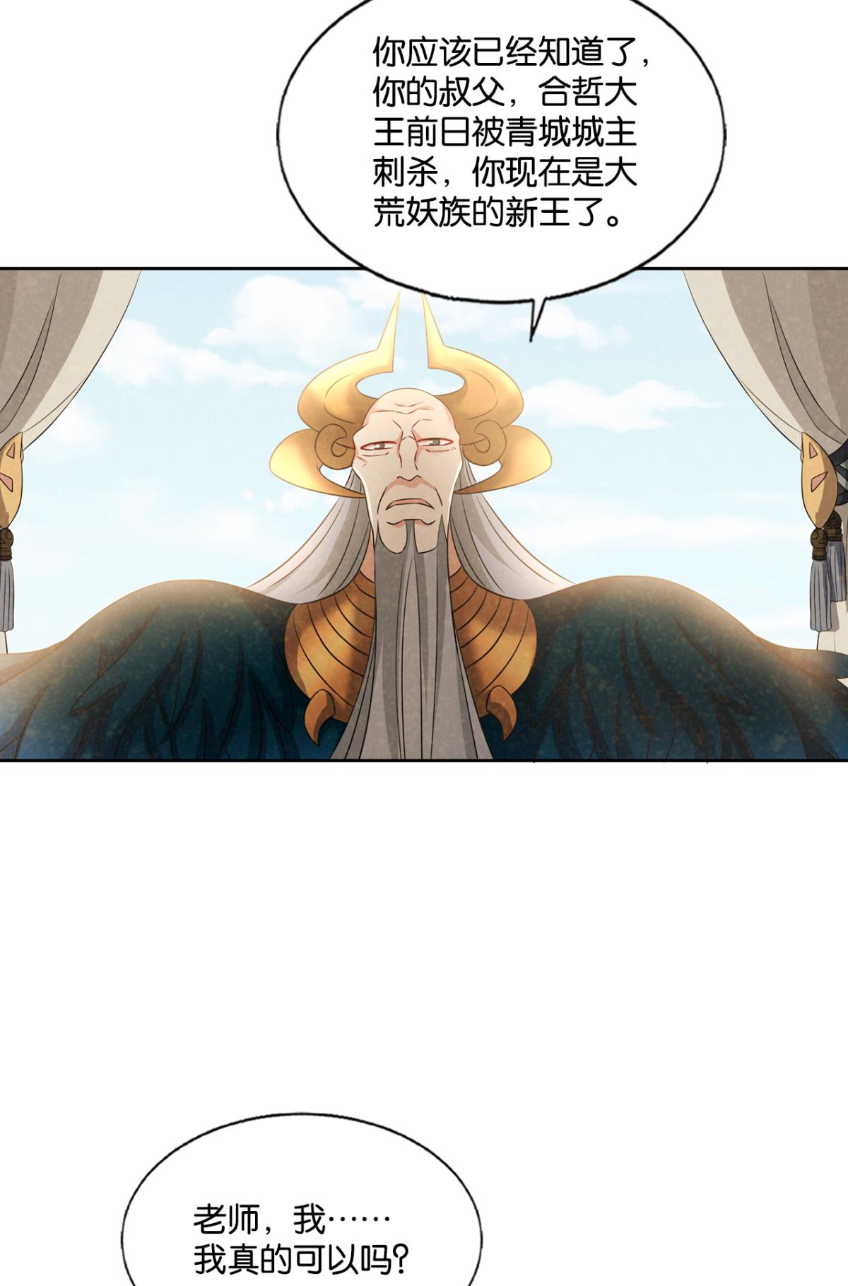 重生异世一条狗245 飞出个未来