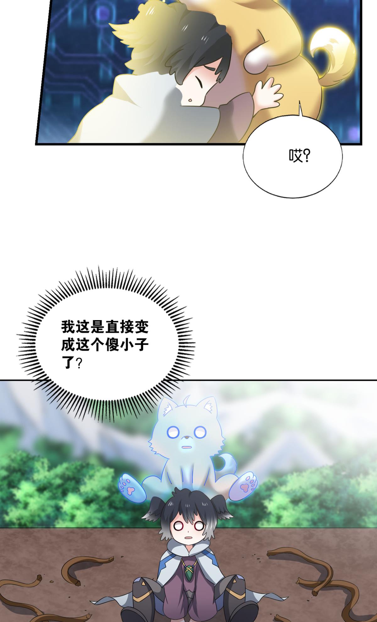 重生异世一条狗245 飞出个未来