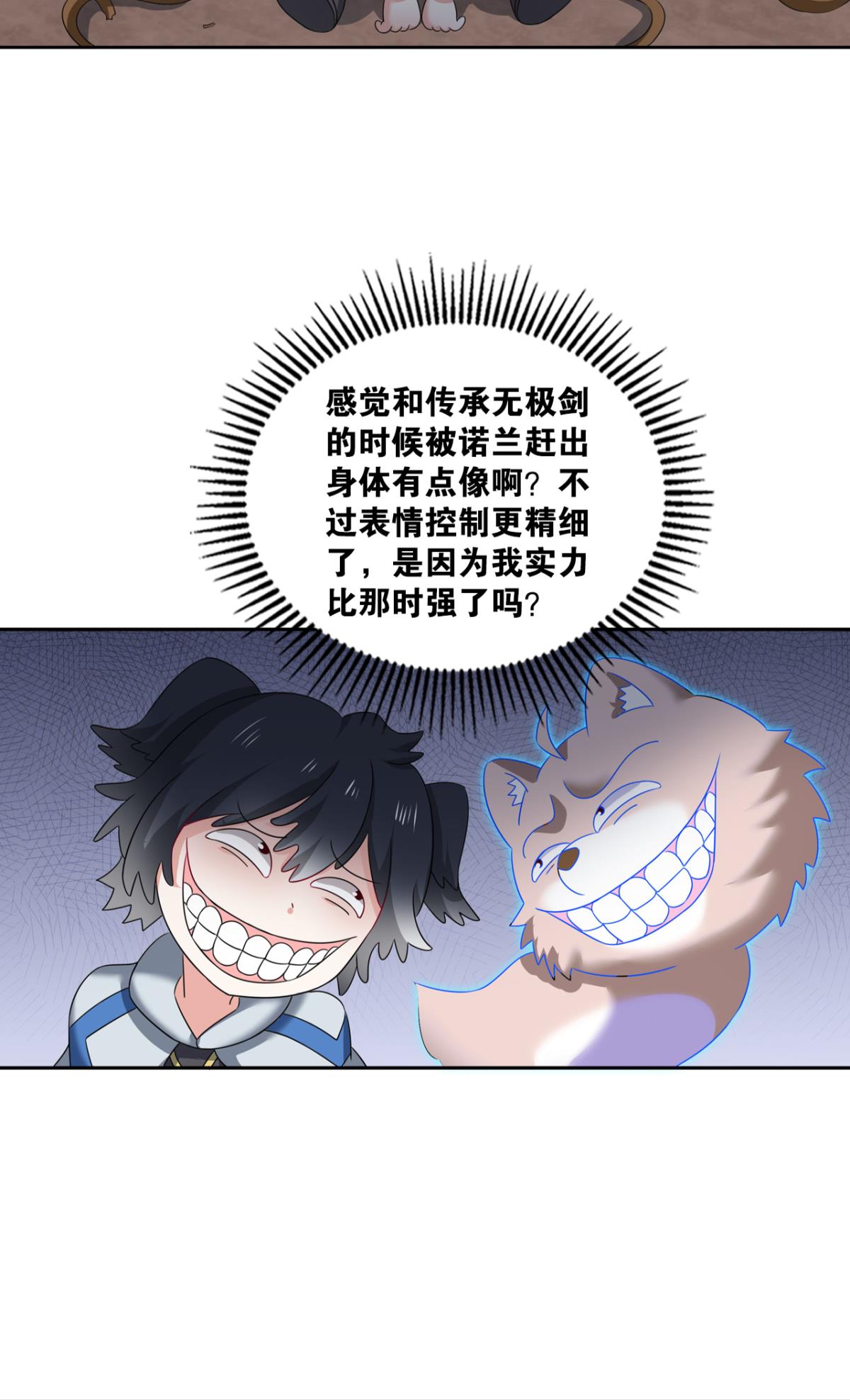 重生异世一条狗245 飞出个未来