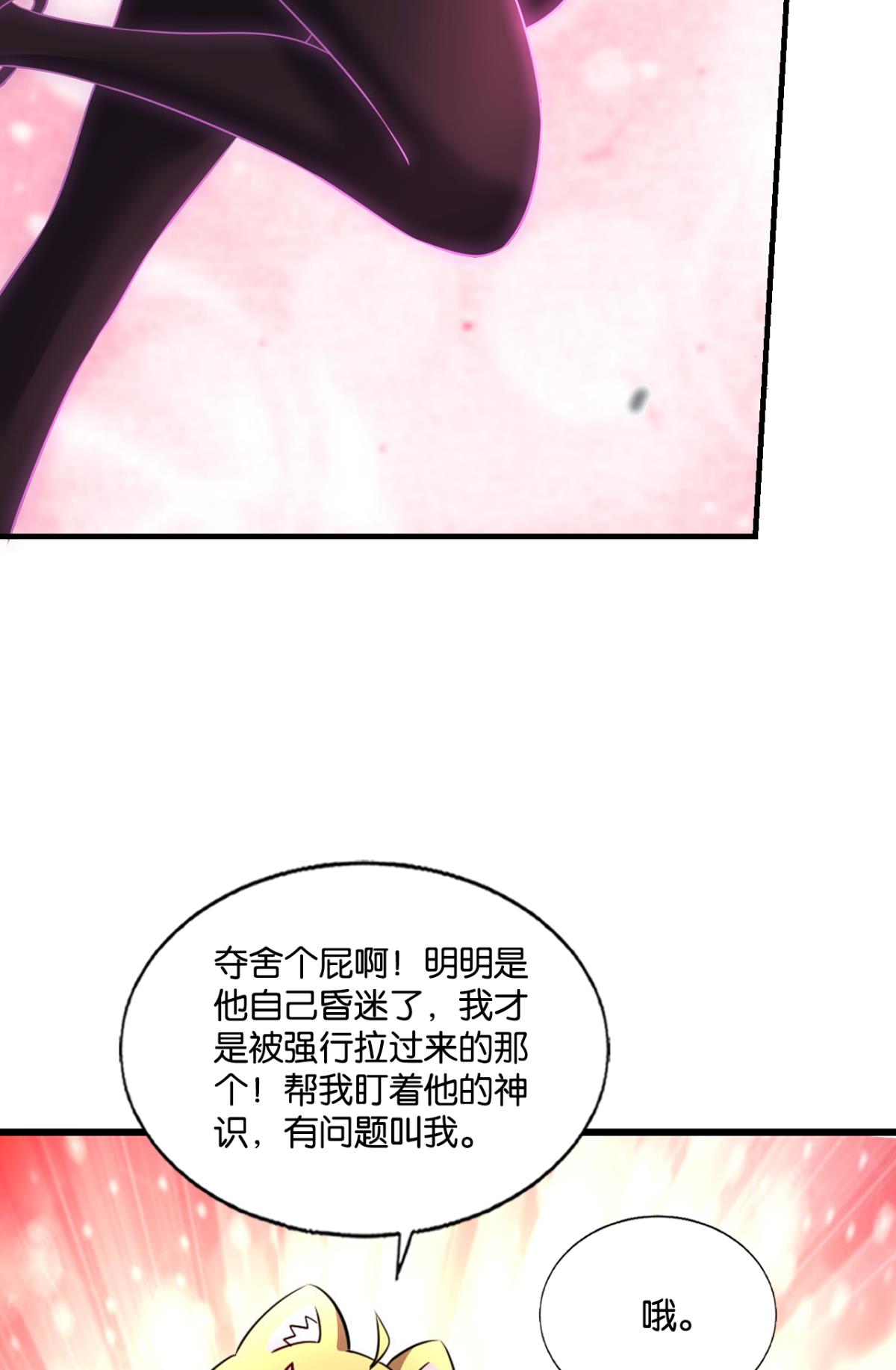 重生异世一条狗245 飞出个未来