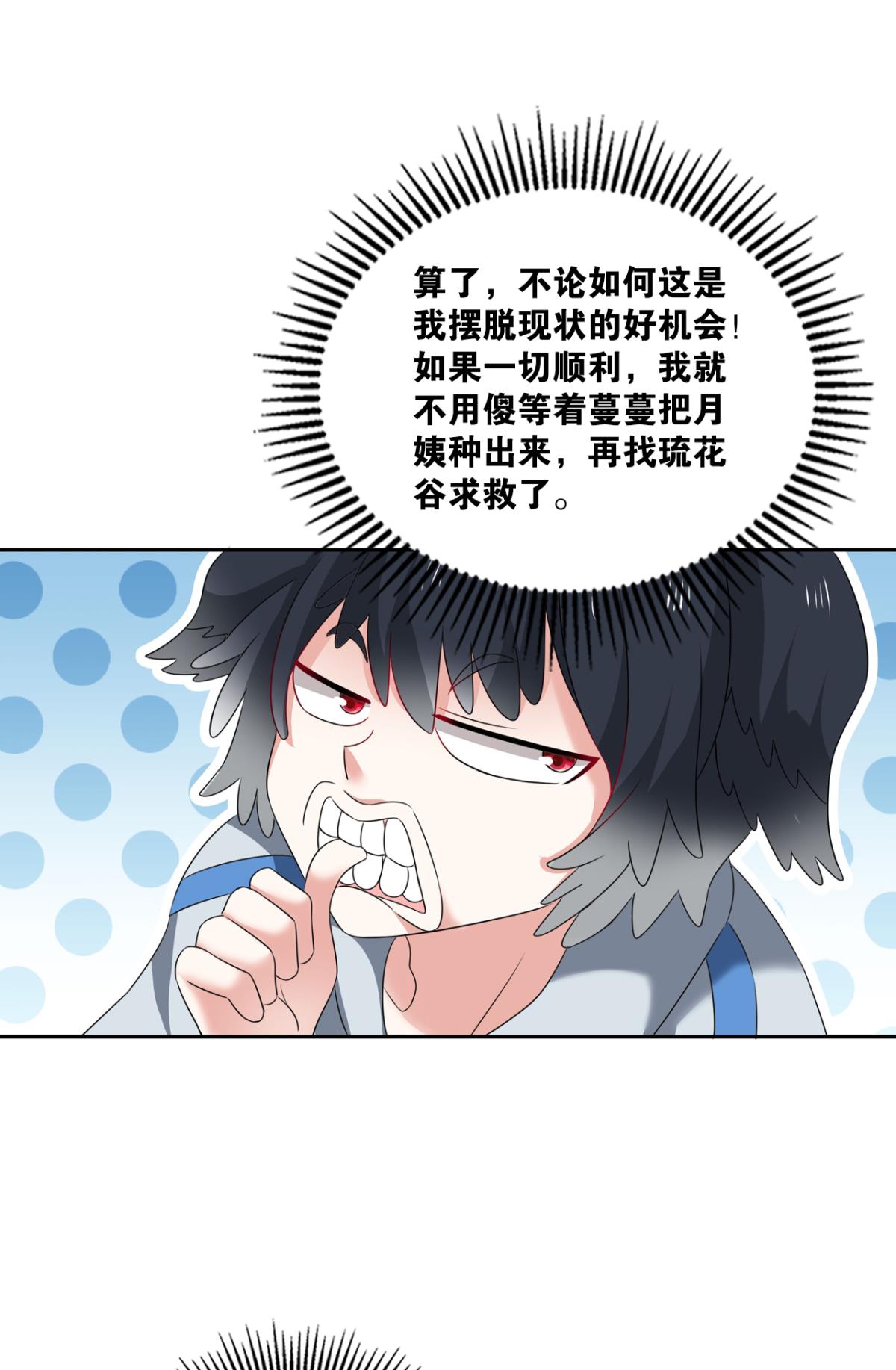 重生异世一条狗245 飞出个未来