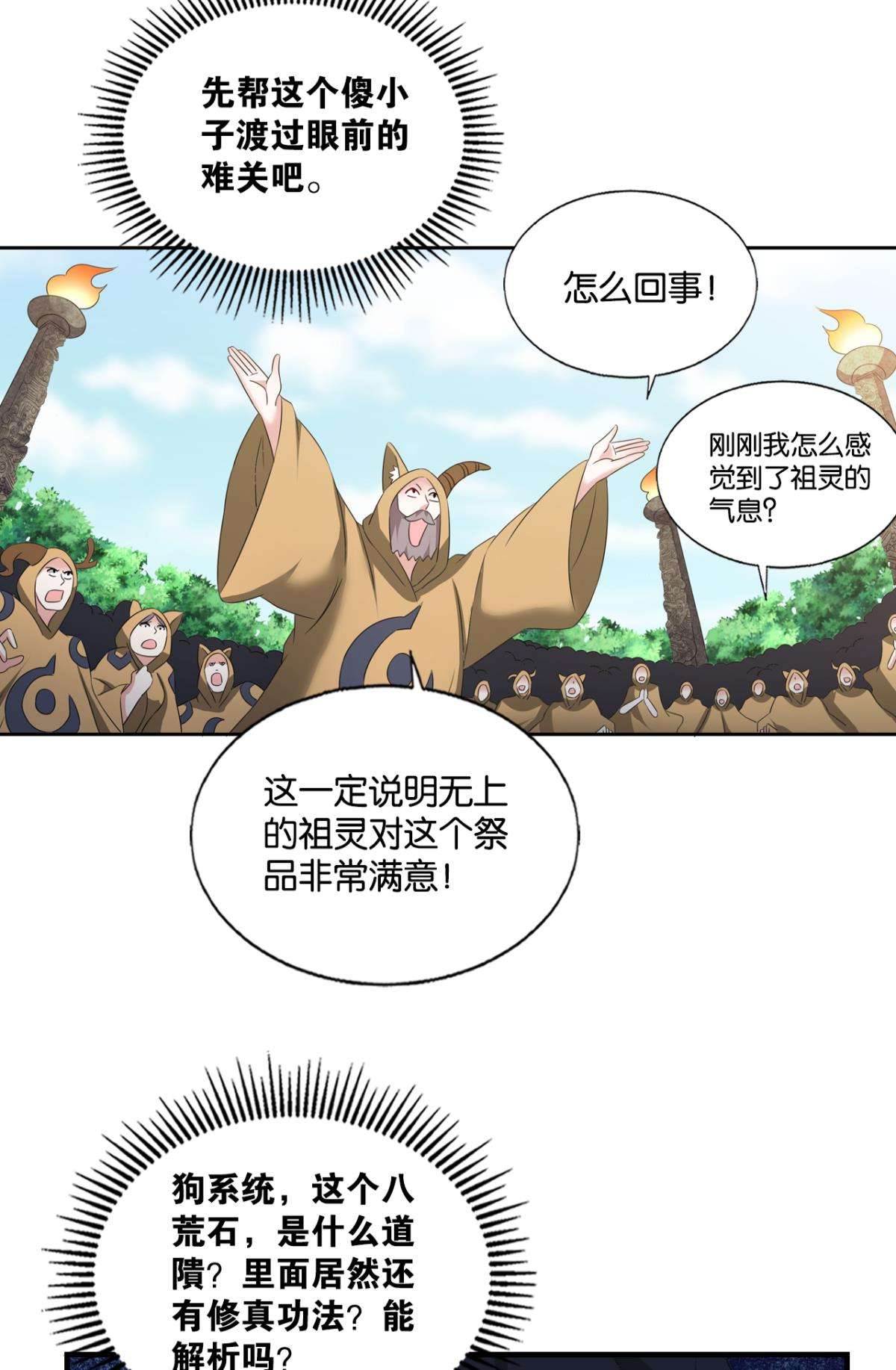 重生异世一条狗245 飞出个未来