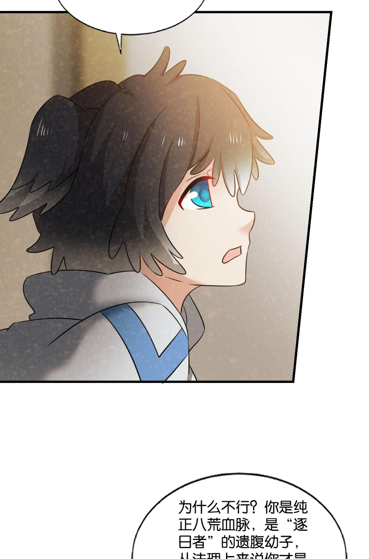 重生异世一条狗245 飞出个未来