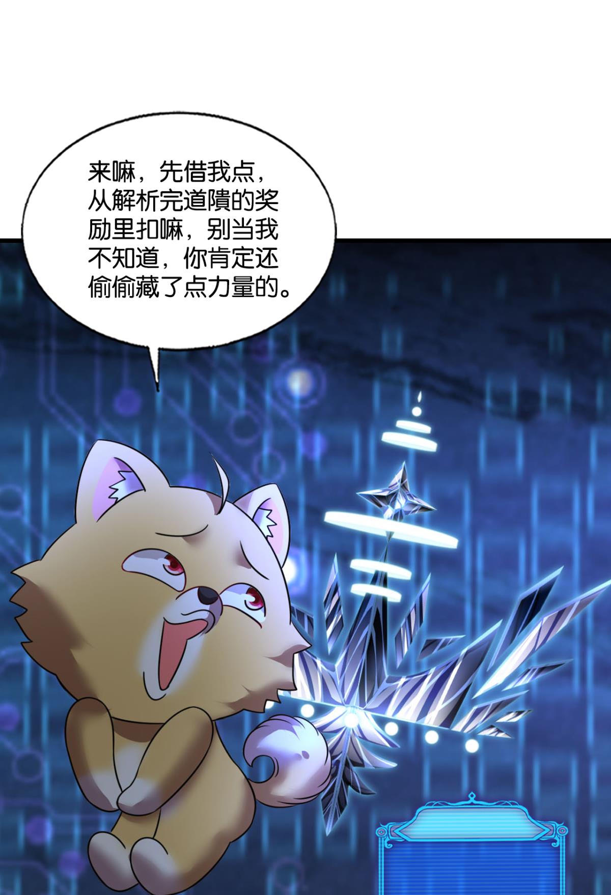 重生异世一条狗245 飞出个未来