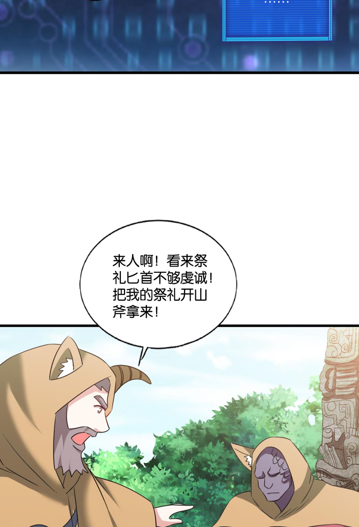 重生异世一条狗245 飞出个未来