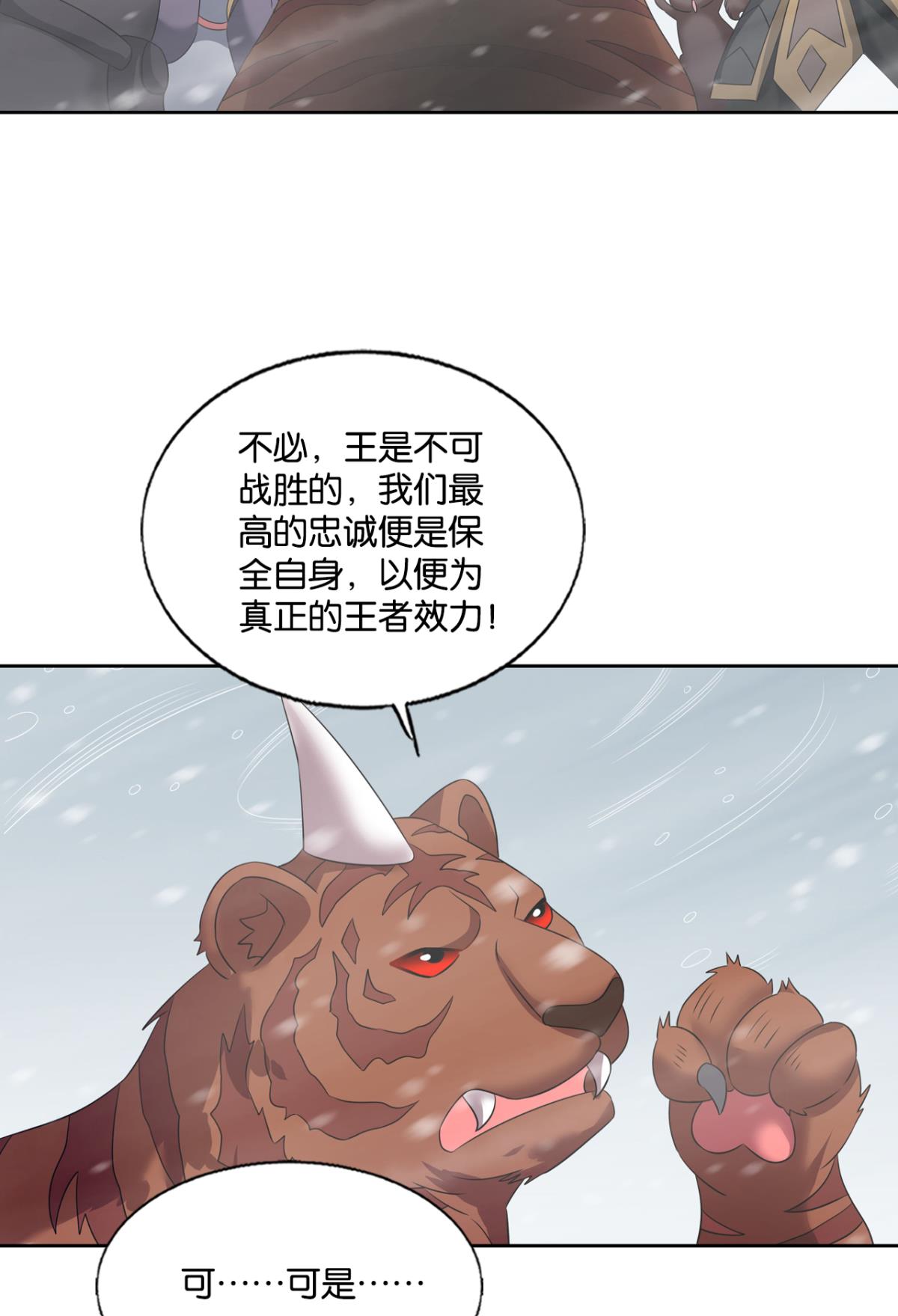 重生异世一条狗245 飞出个未来