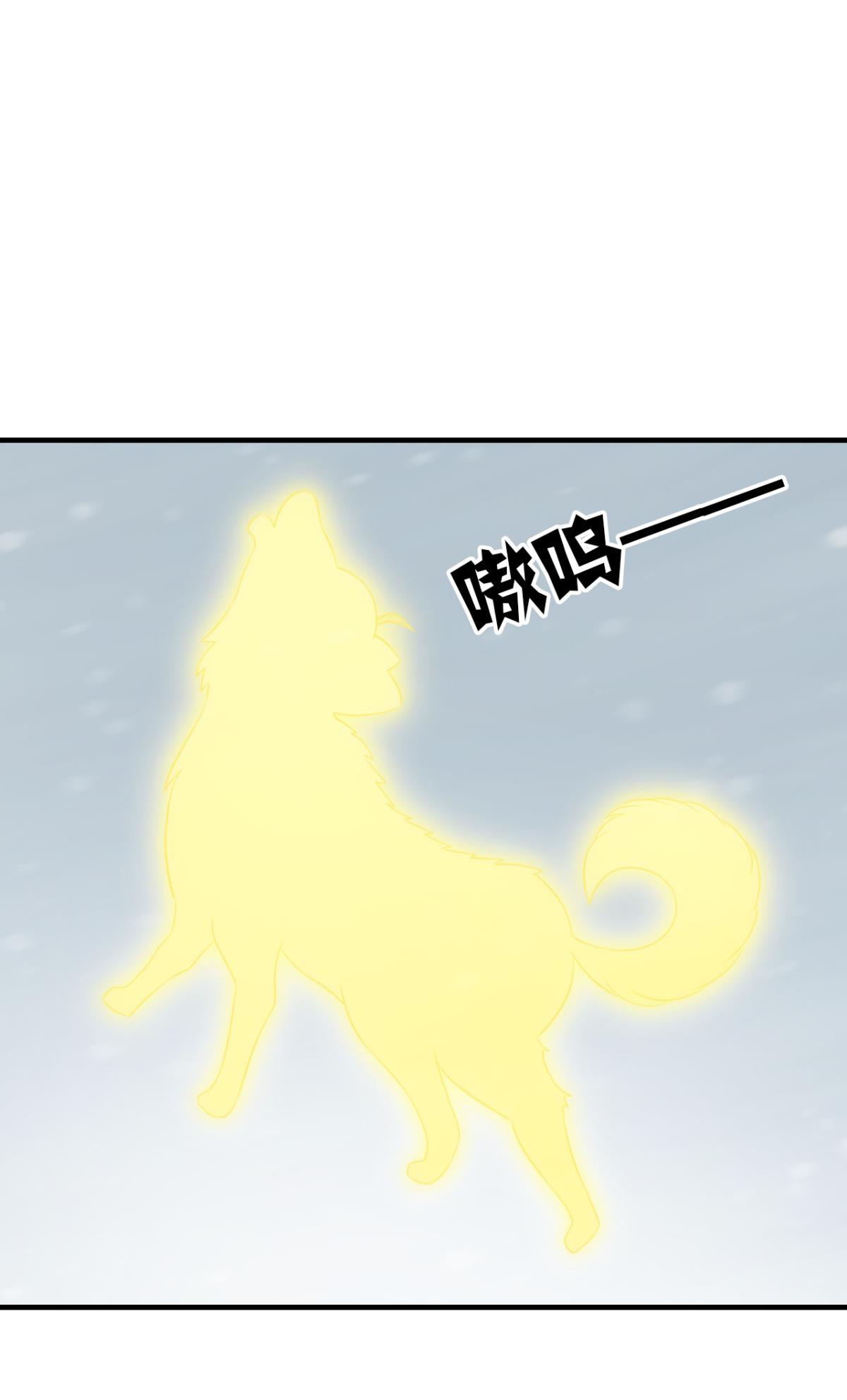 重生异世一条狗245 飞出个未来
