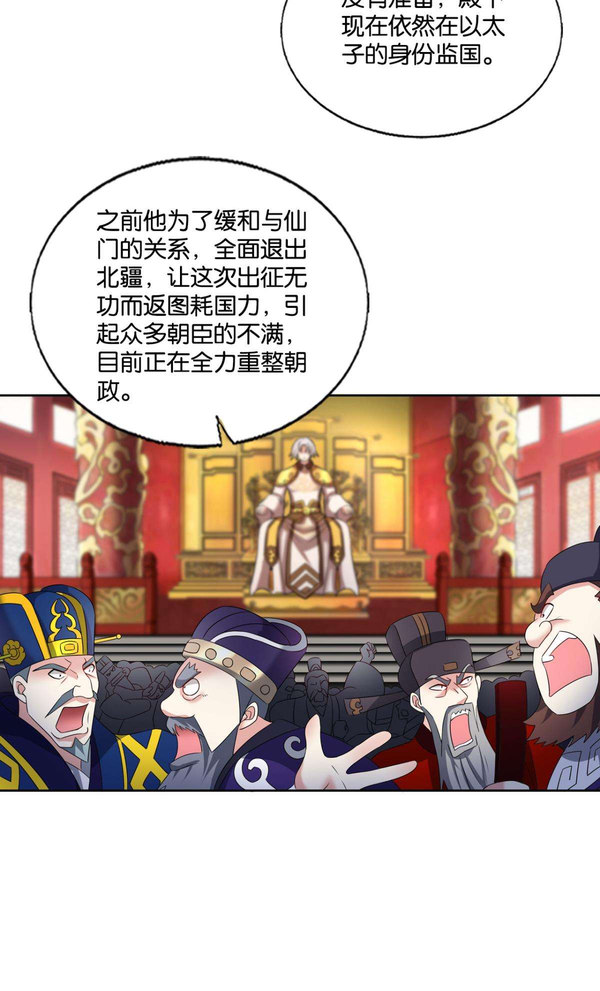 重生异世一条狗245 飞出个未来