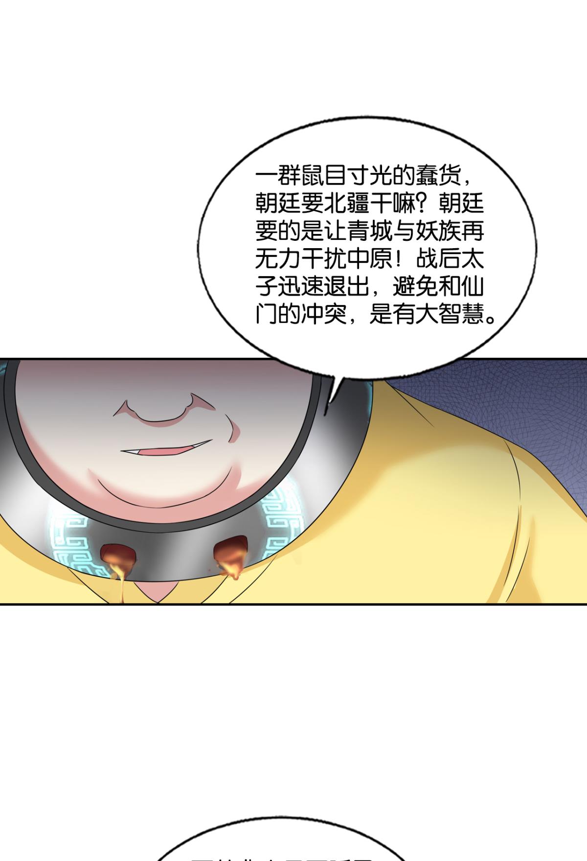 重生异世一条狗245 飞出个未来