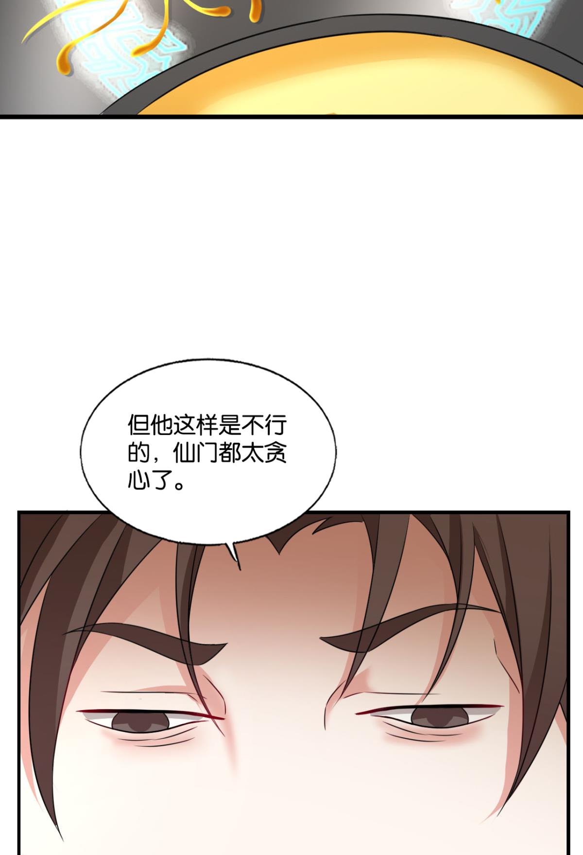 重生异世一条狗245 飞出个未来