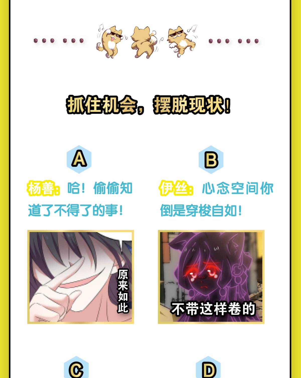 重生异世一条狗245 飞出个未来