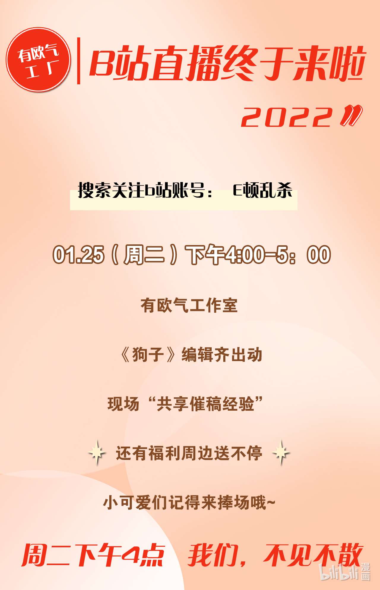 重生异世一条狗245 飞出个未来