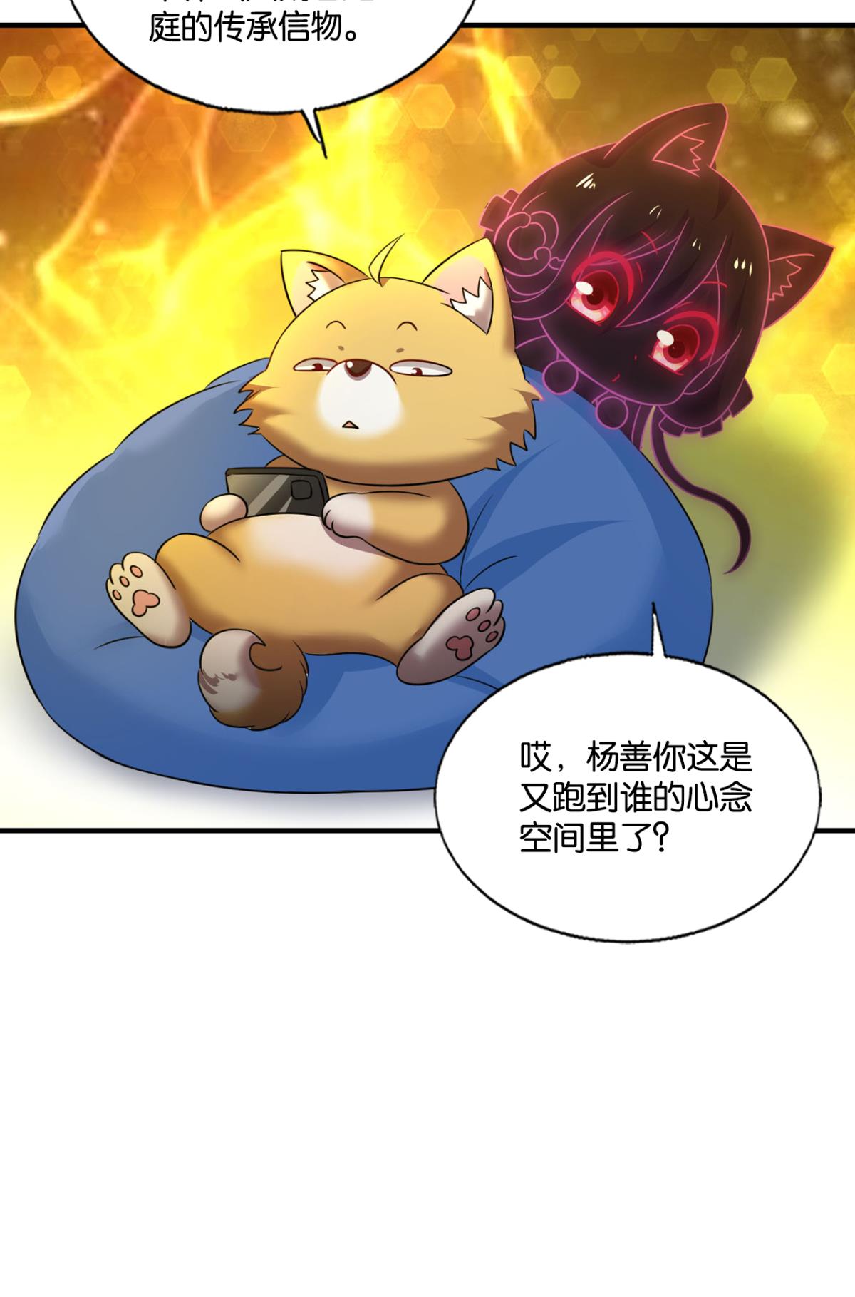 重生异世一条狗245 飞出个未来