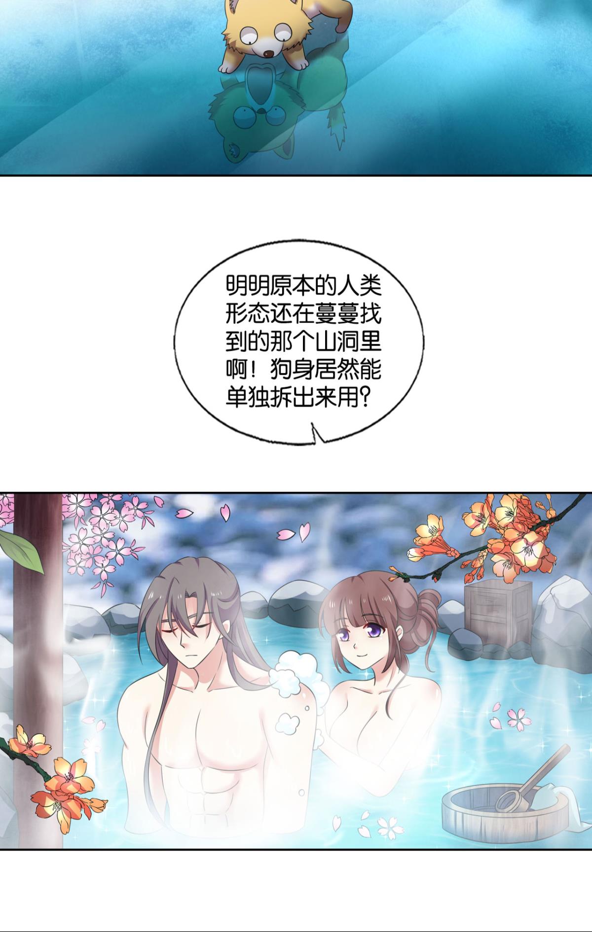 重生异世一条狗246 我帮你开个挂