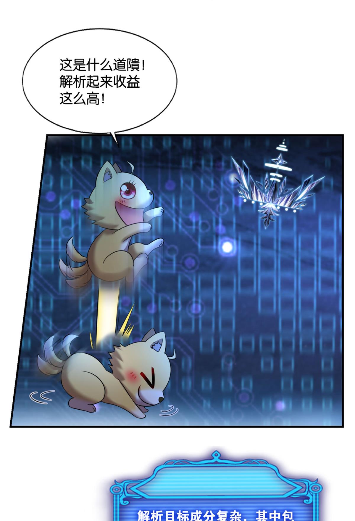 重生异世一条狗246 我帮你开个挂