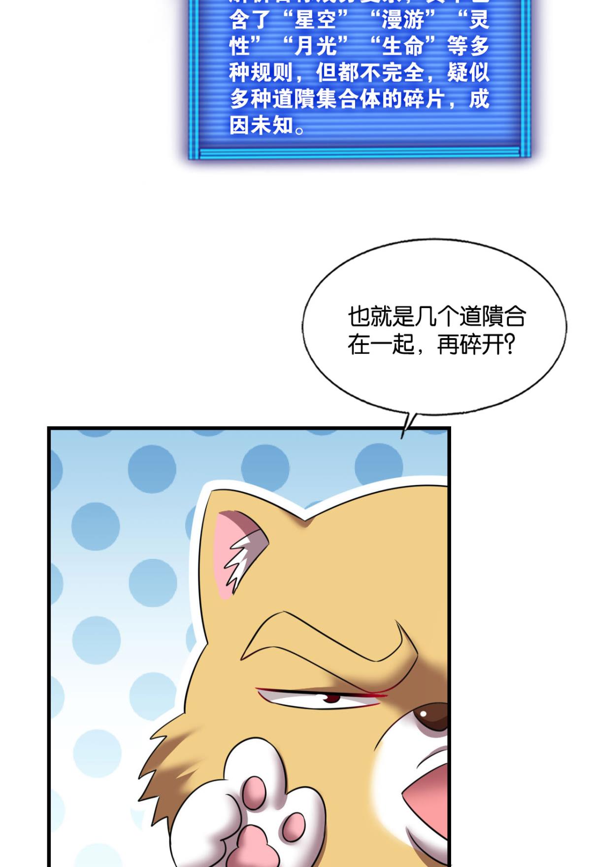 重生异世一条狗246 我帮你开个挂