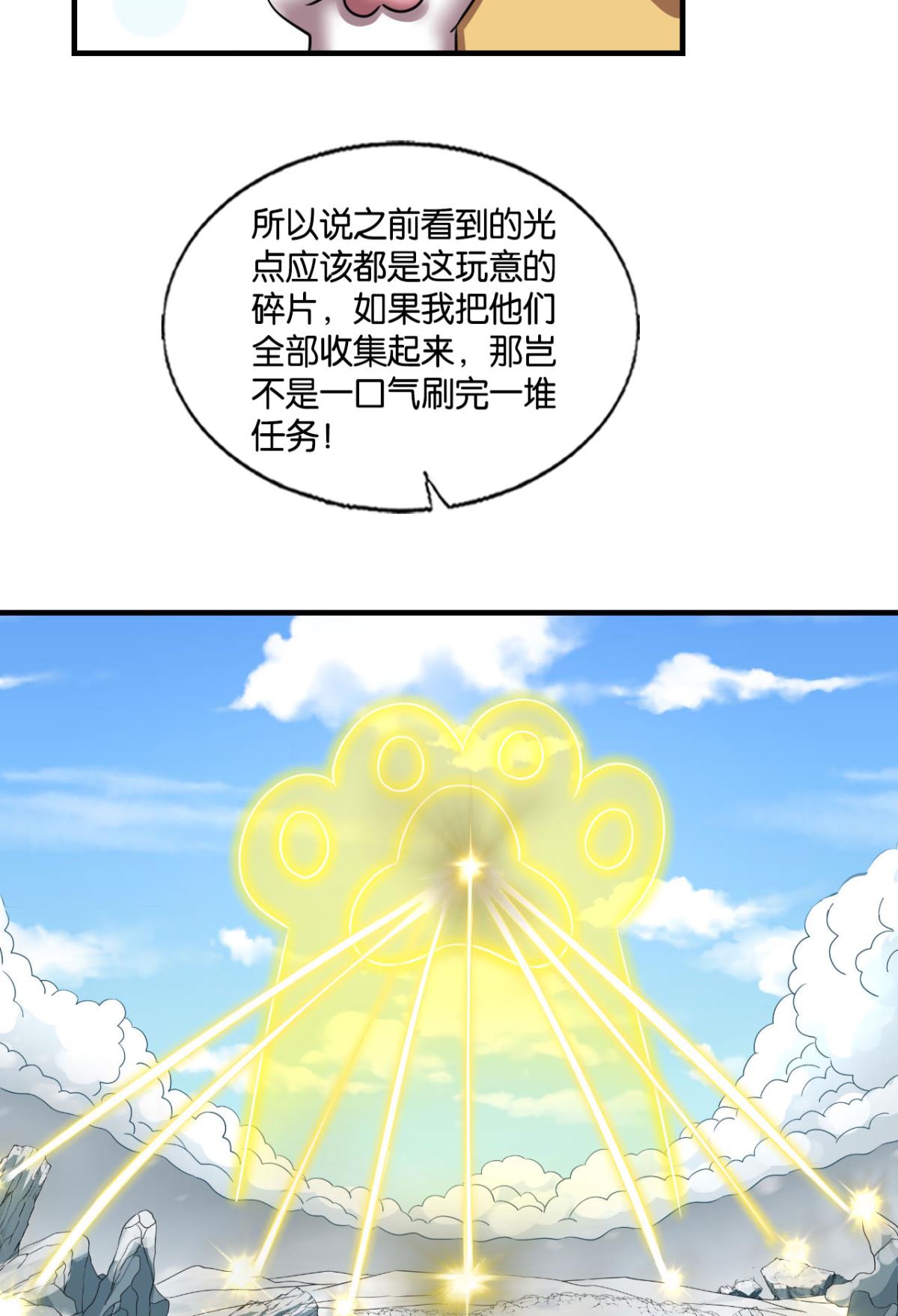 重生异世一条狗246 我帮你开个挂