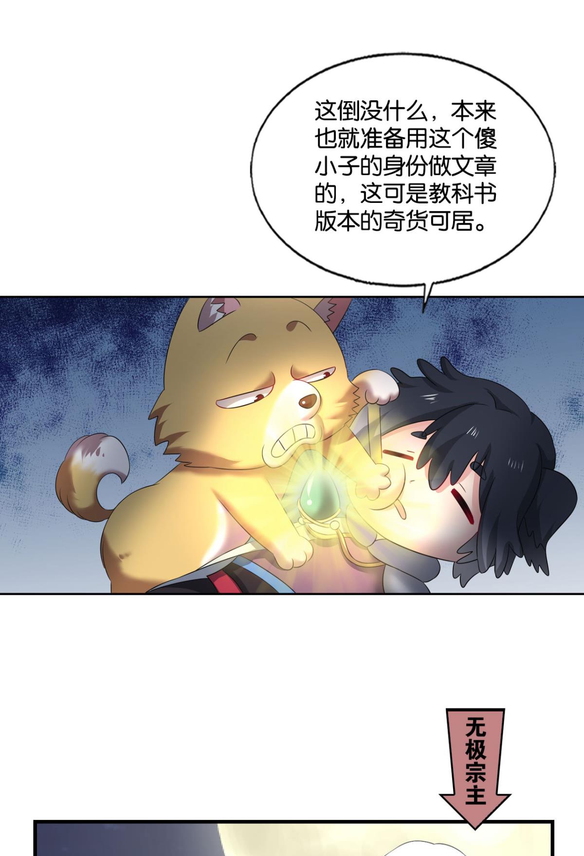 重生异世一条狗246 我帮你开个挂