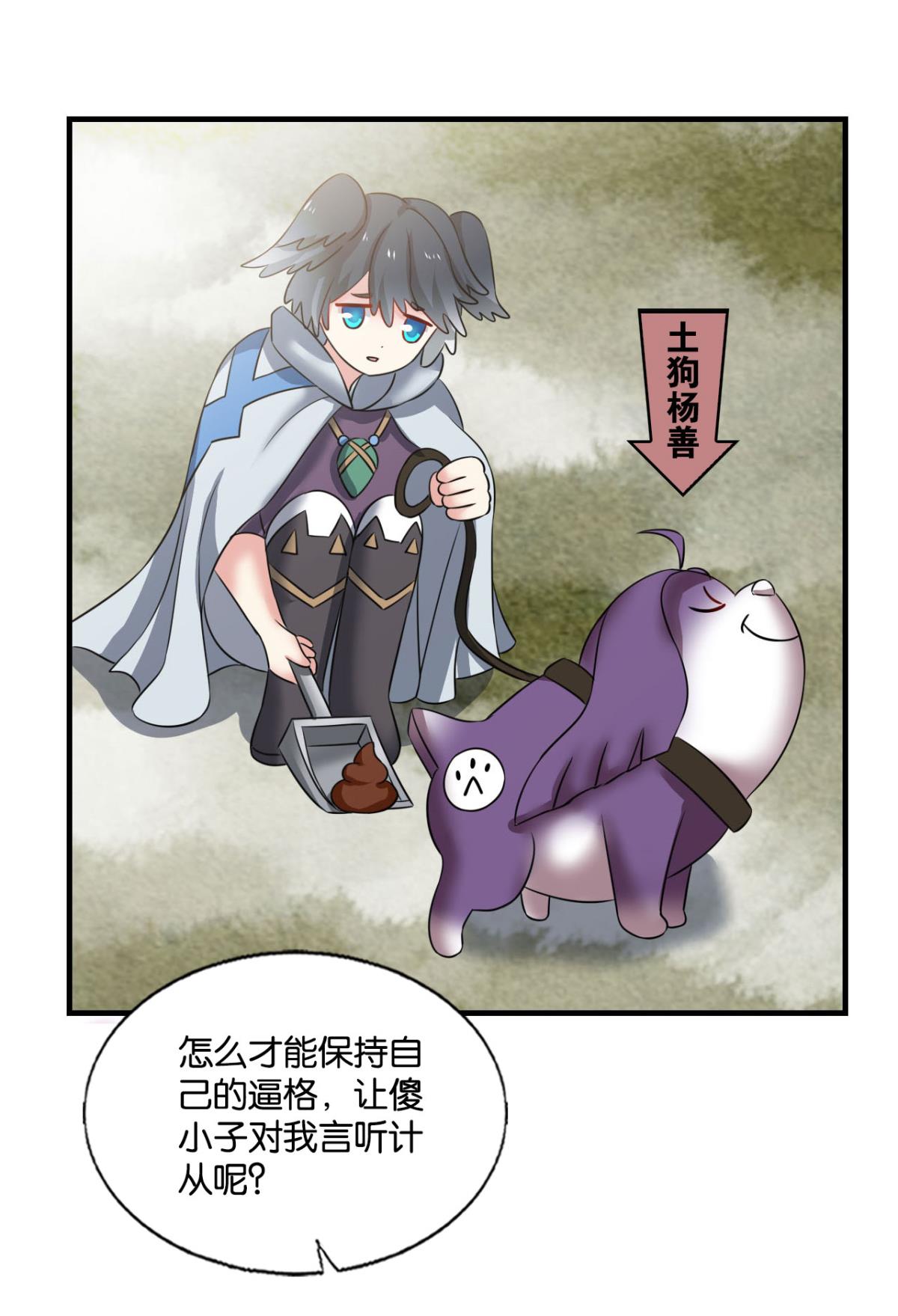 重生异世一条狗246 我帮你开个挂