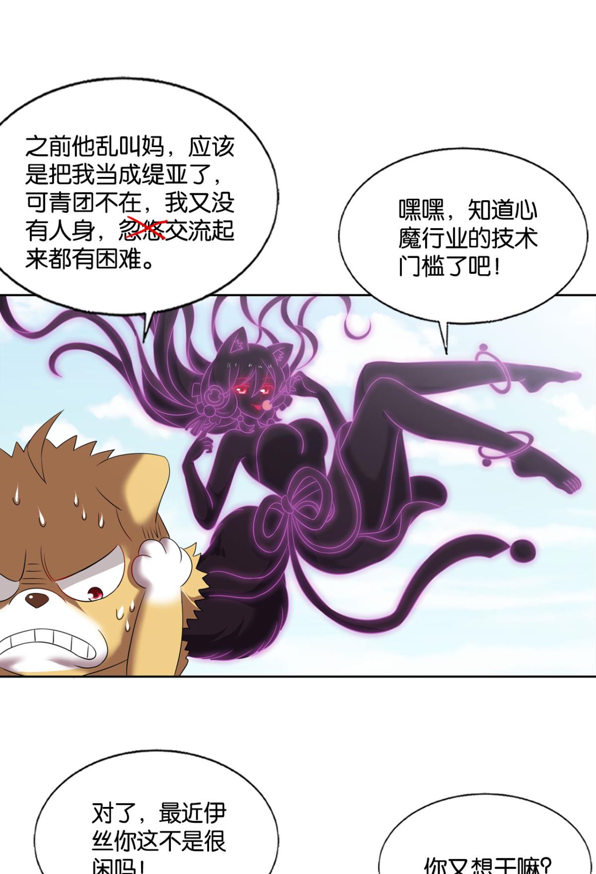 重生异世一条狗246 我帮你开个挂