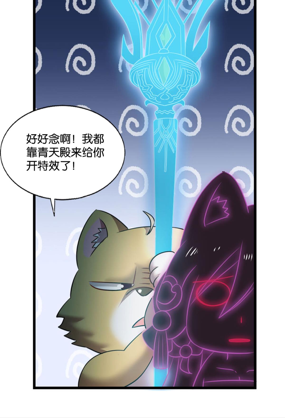 重生异世一条狗246 我帮你开个挂