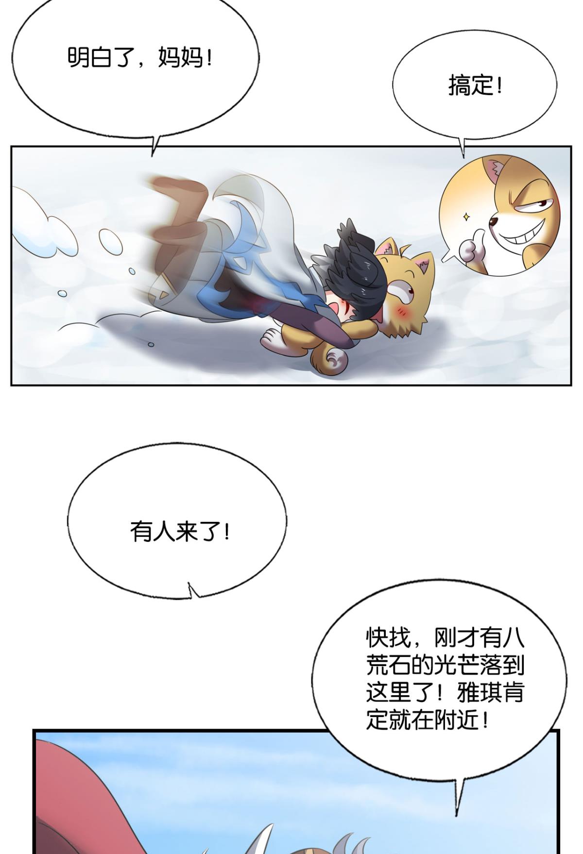 重生异世一条狗246 我帮你开个挂