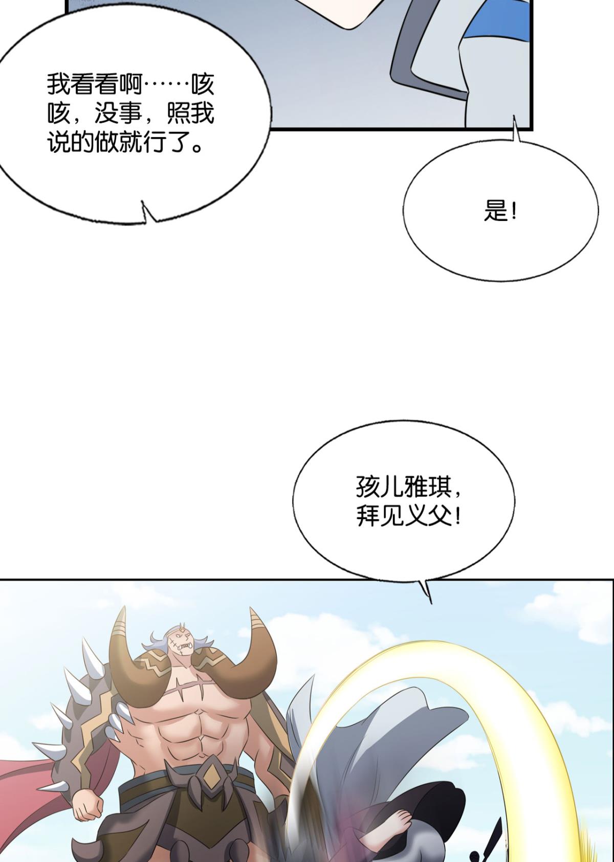 重生异世一条狗246 我帮你开个挂