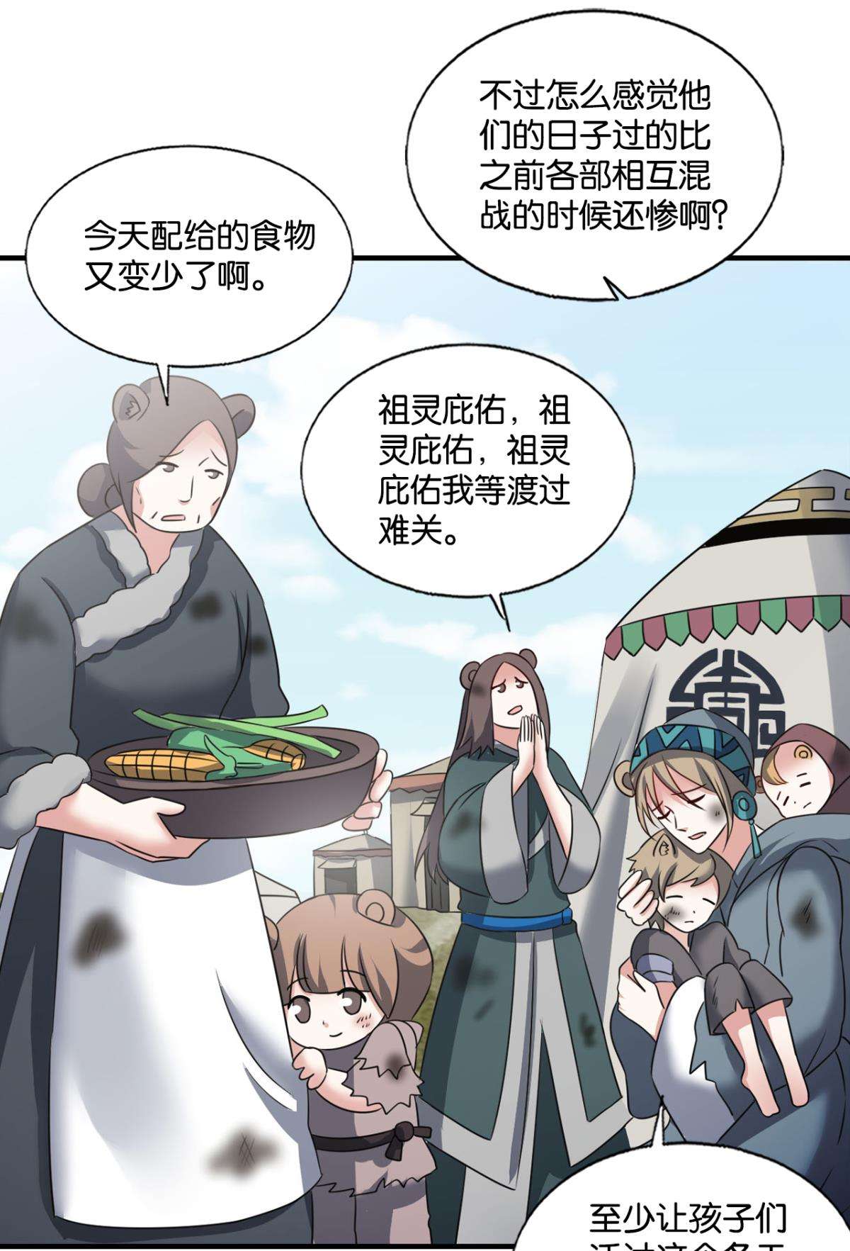 重生异世一条狗247 记得绿罗裙，处处怜芳草