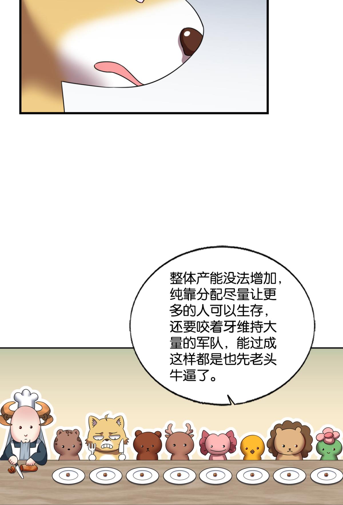 重生异世一条狗247 记得绿罗裙，处处怜芳草
