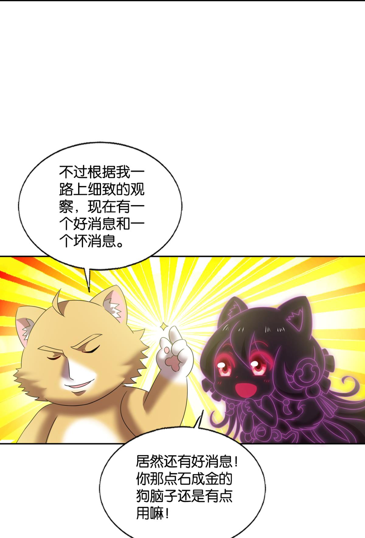 重生异世一条狗247 记得绿罗裙，处处怜芳草