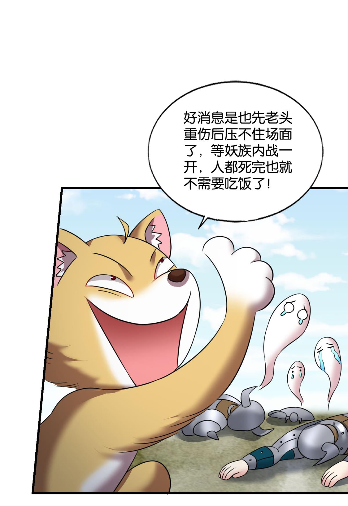 重生异世一条狗247 记得绿罗裙，处处怜芳草