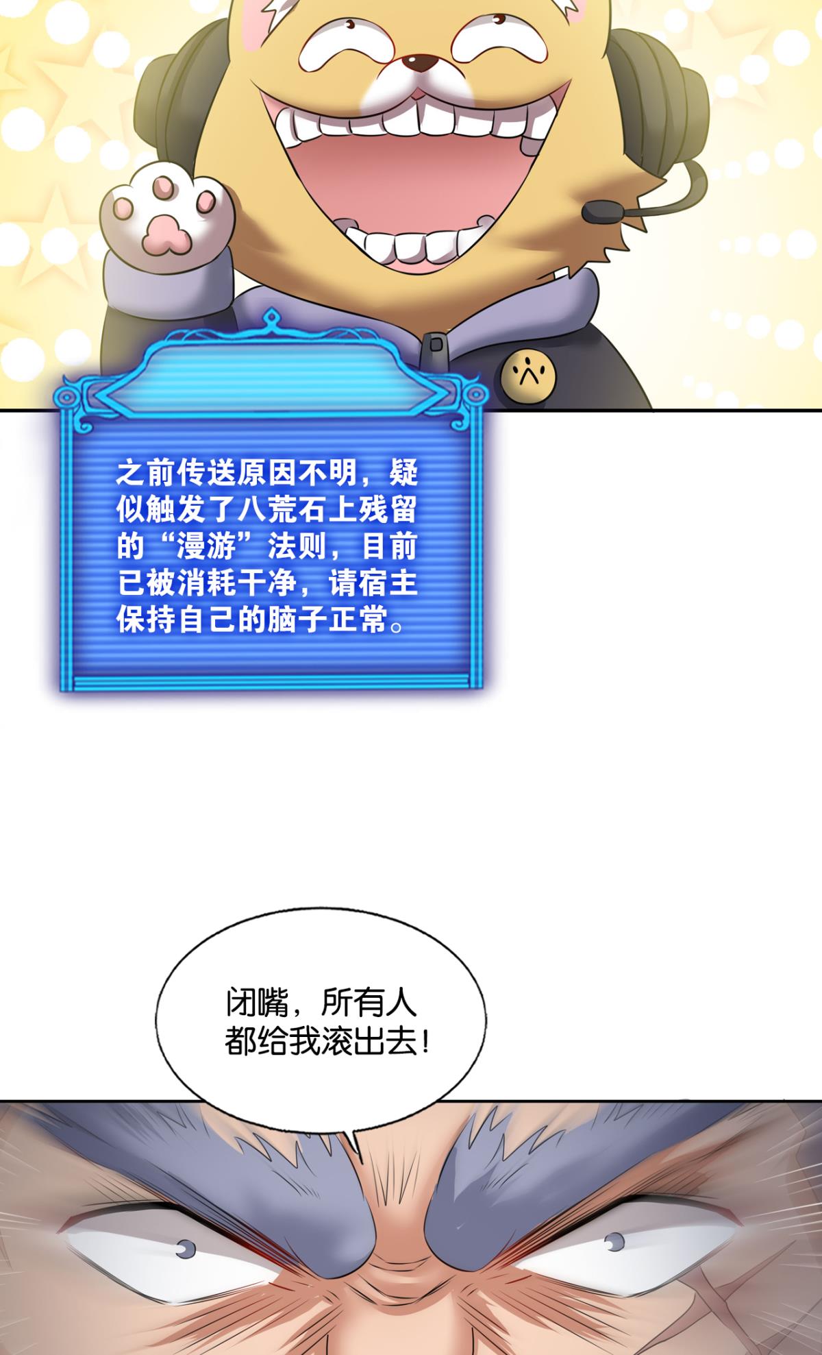 重生异世一条狗247 记得绿罗裙，处处怜芳草