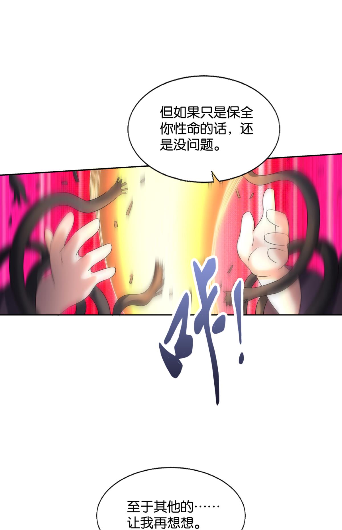 重生异世一条狗247 记得绿罗裙，处处怜芳草
