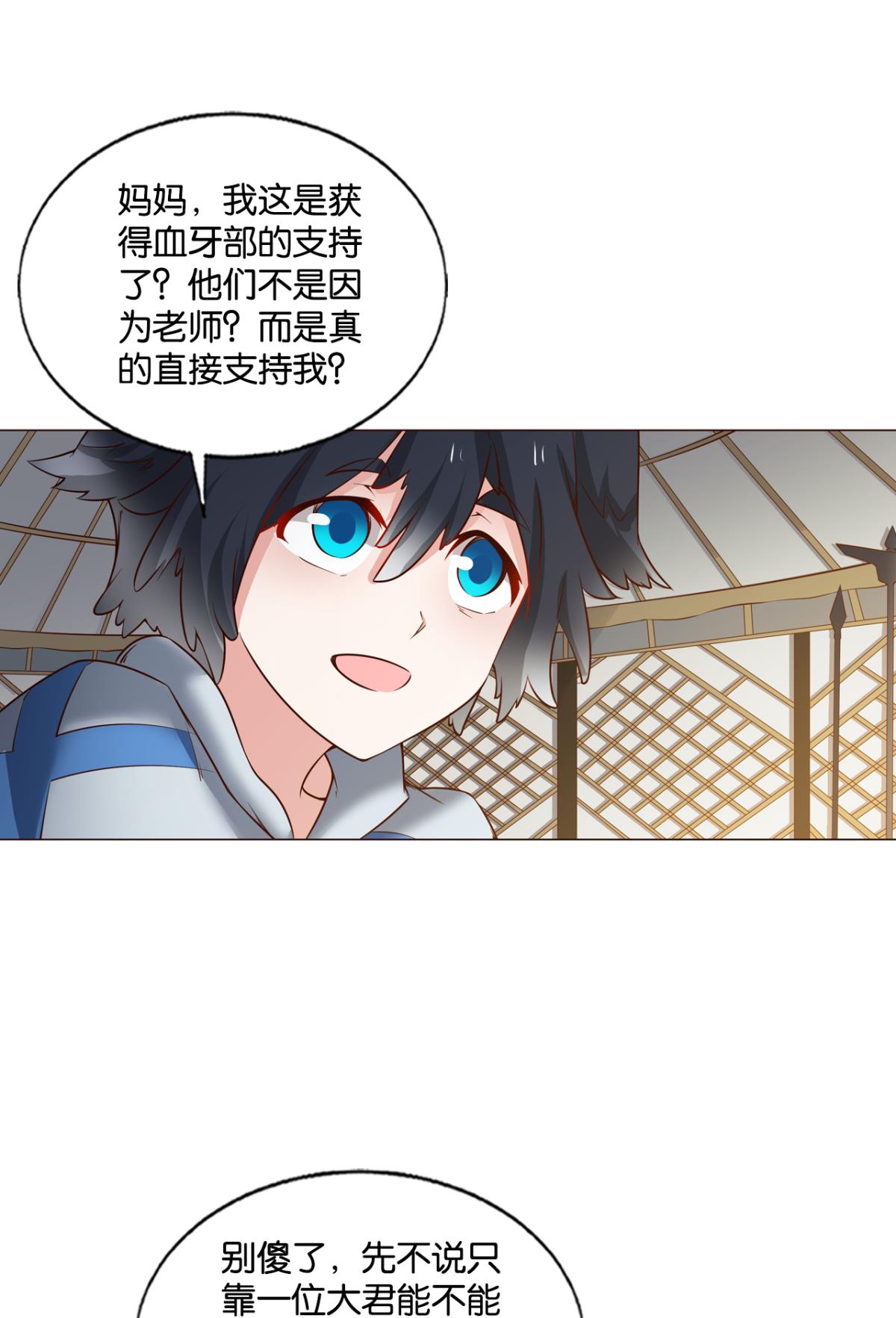 重生异世一条狗247 记得绿罗裙，处处怜芳草