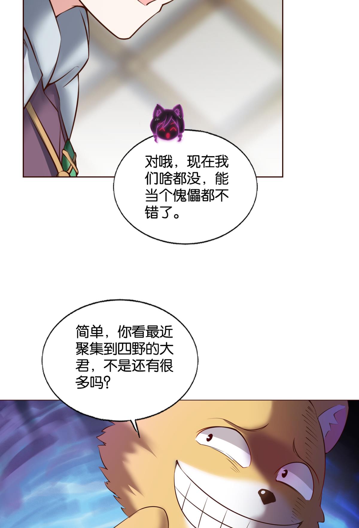 重生异世一条狗247 记得绿罗裙，处处怜芳草