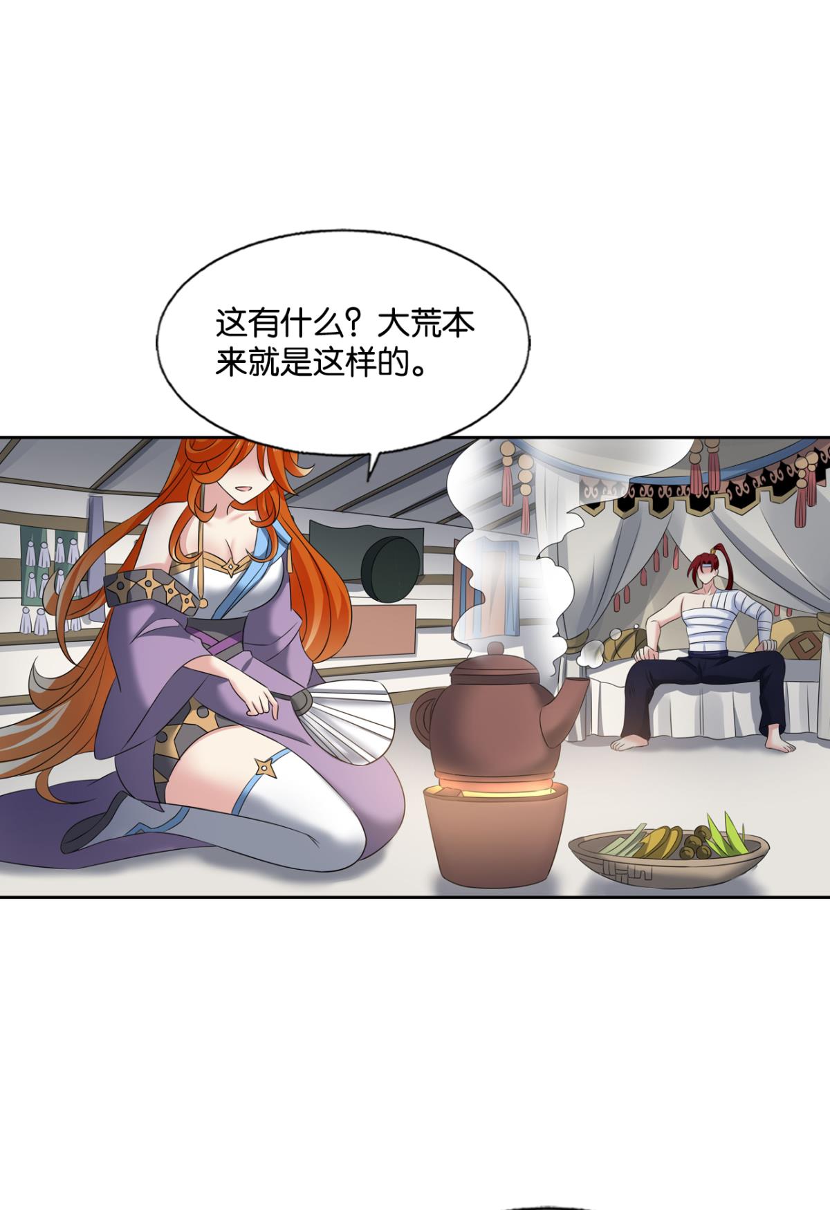 重生异世一条狗247 记得绿罗裙，处处怜芳草