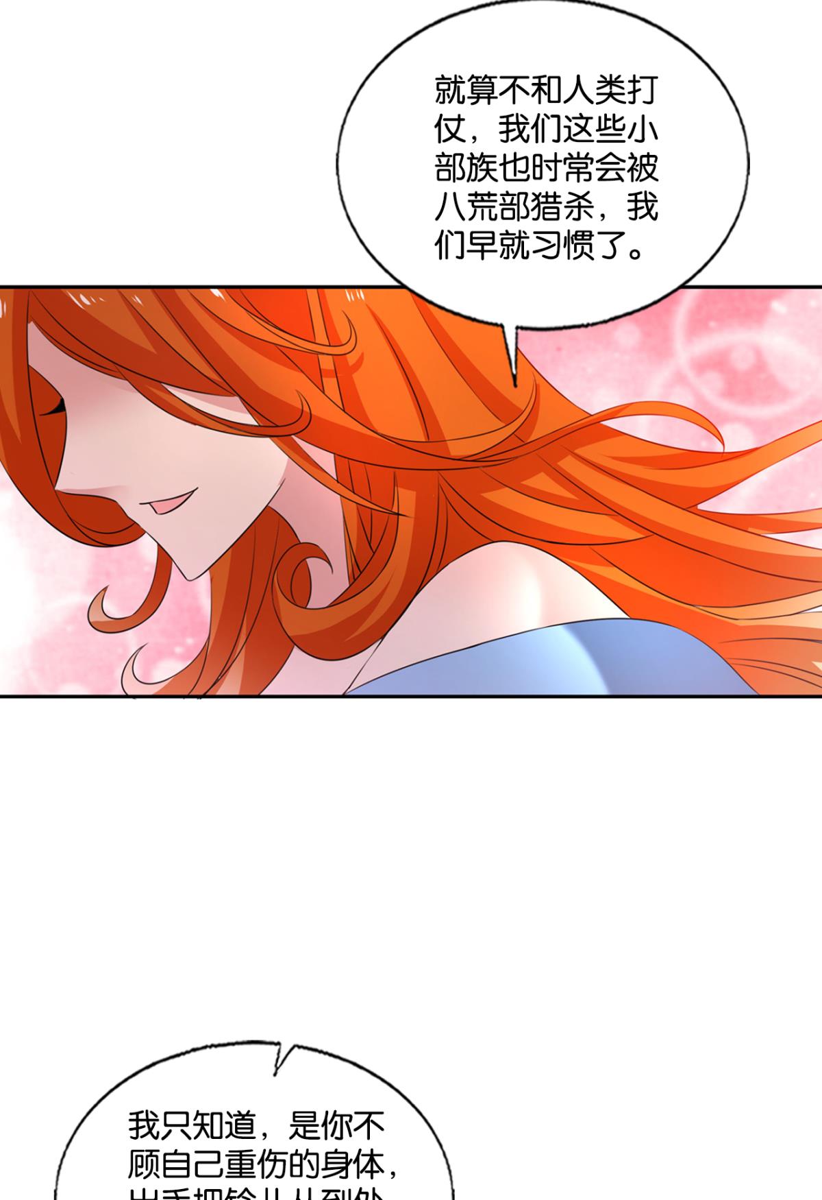 重生异世一条狗247 记得绿罗裙，处处怜芳草