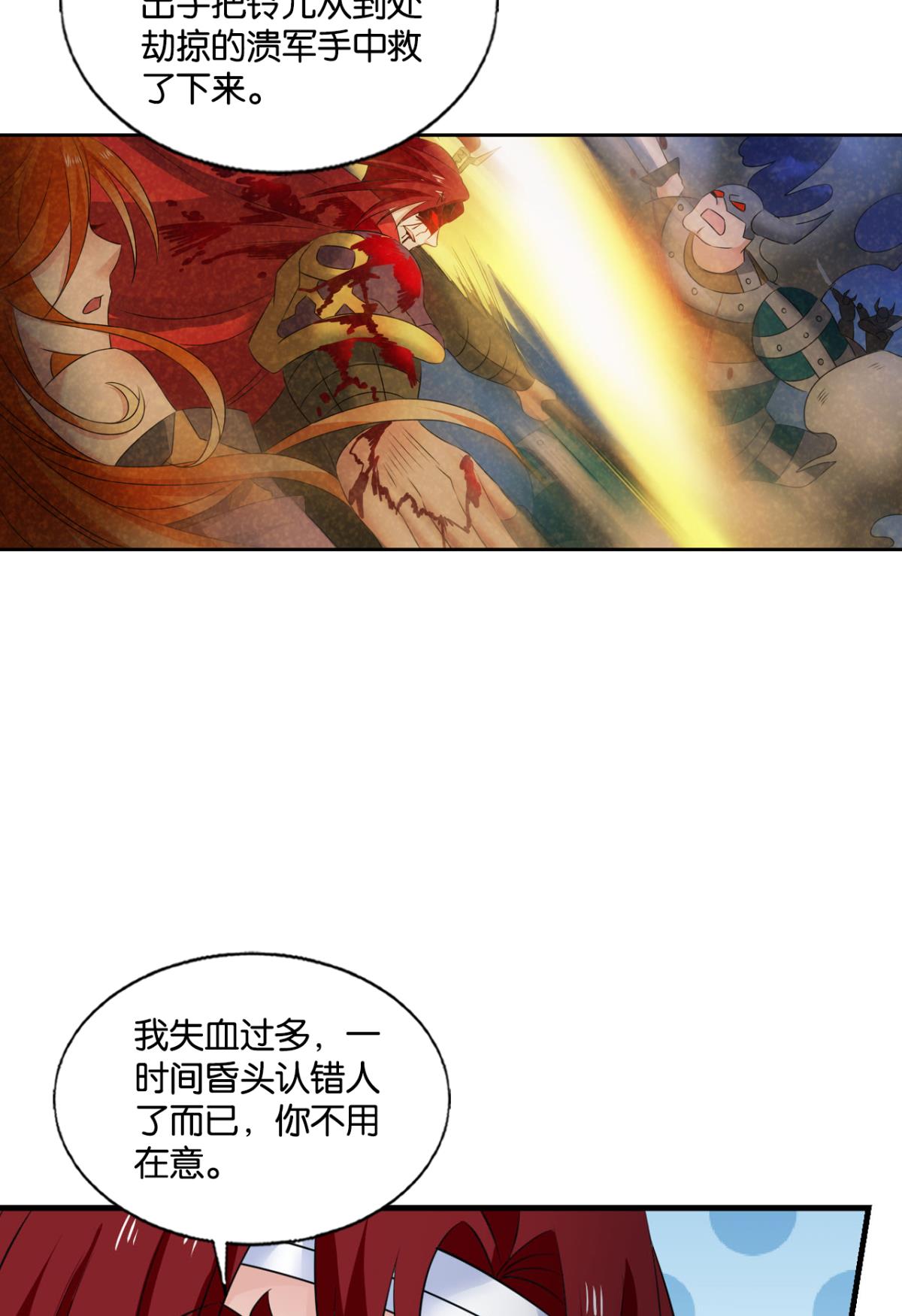 重生异世一条狗247 记得绿罗裙，处处怜芳草