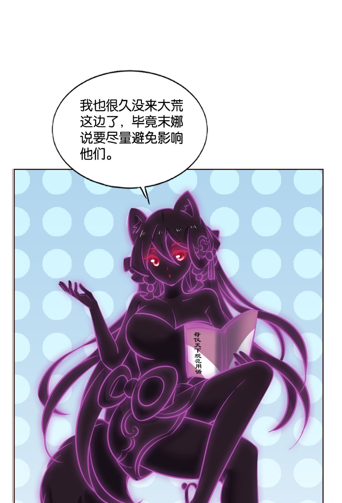 重生异世一条狗247 记得绿罗裙，处处怜芳草