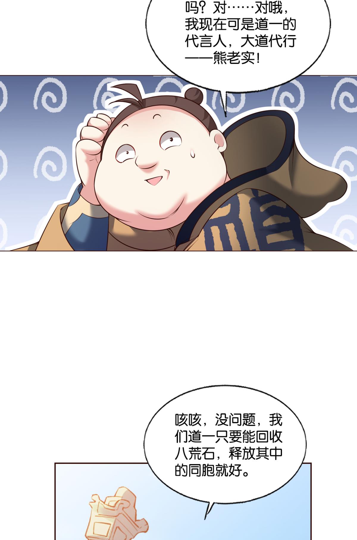 重生异世一条狗249 成长之旅