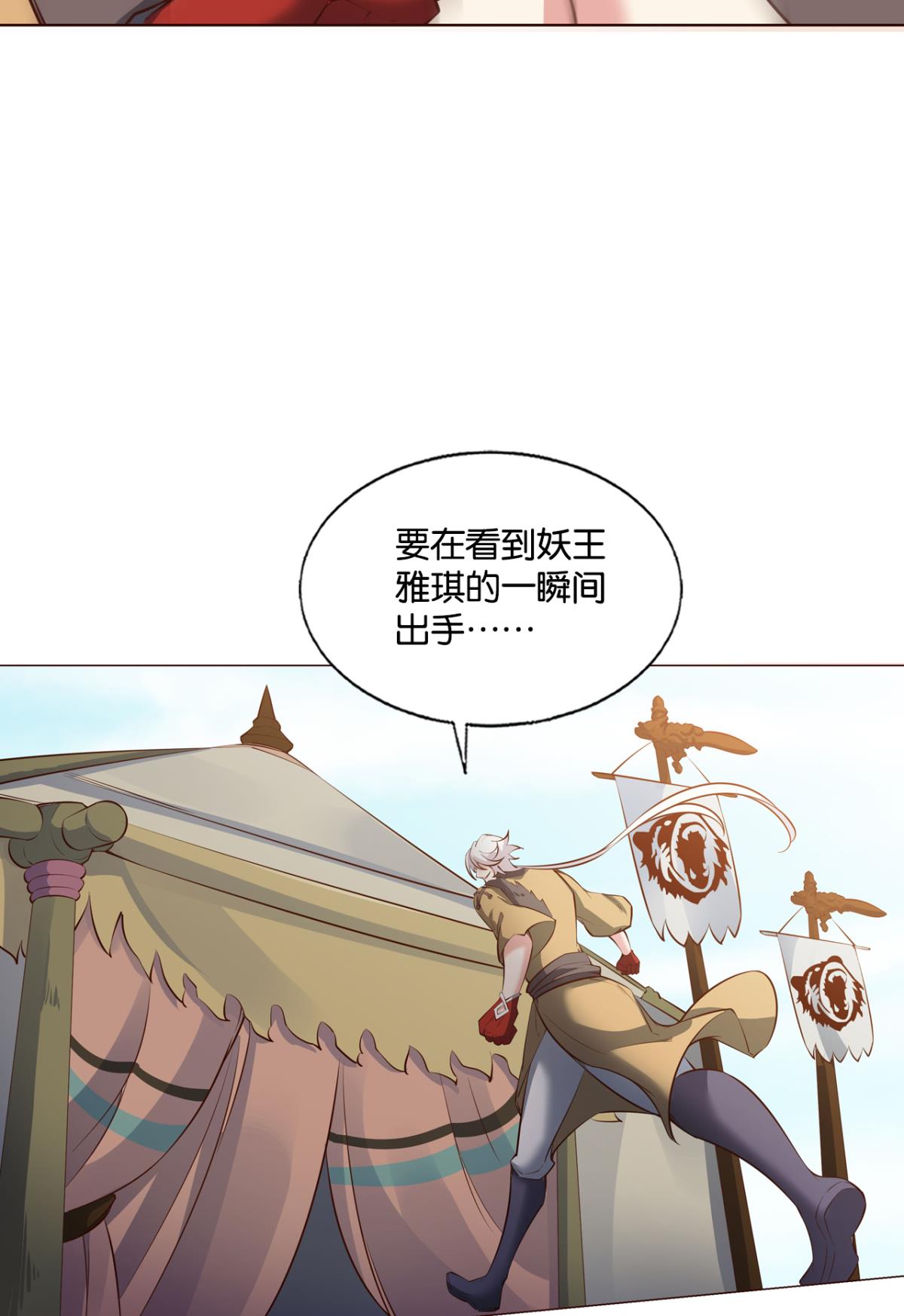 重生异世一条狗249 成长之旅