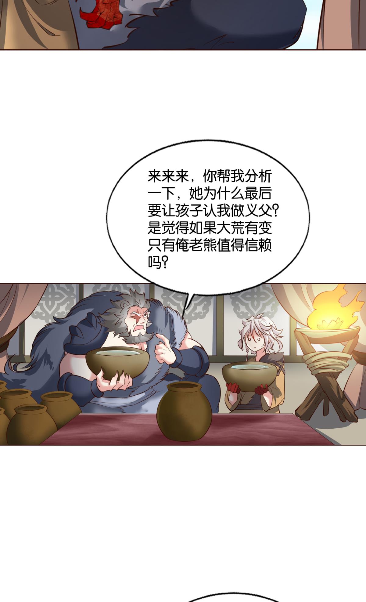 重生异世一条狗249 成长之旅
