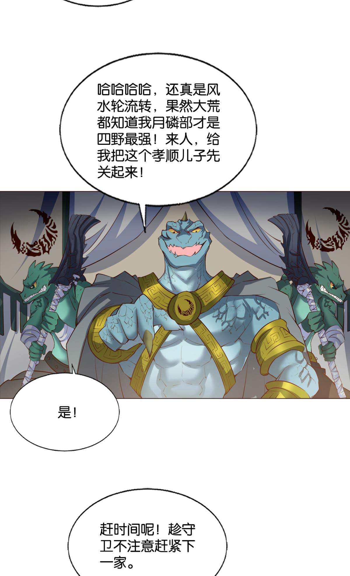 重生异世一条狗249 成长之旅
