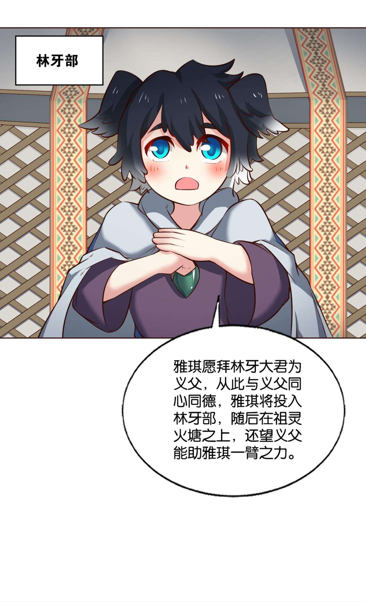 重生异世一条狗249 成长之旅