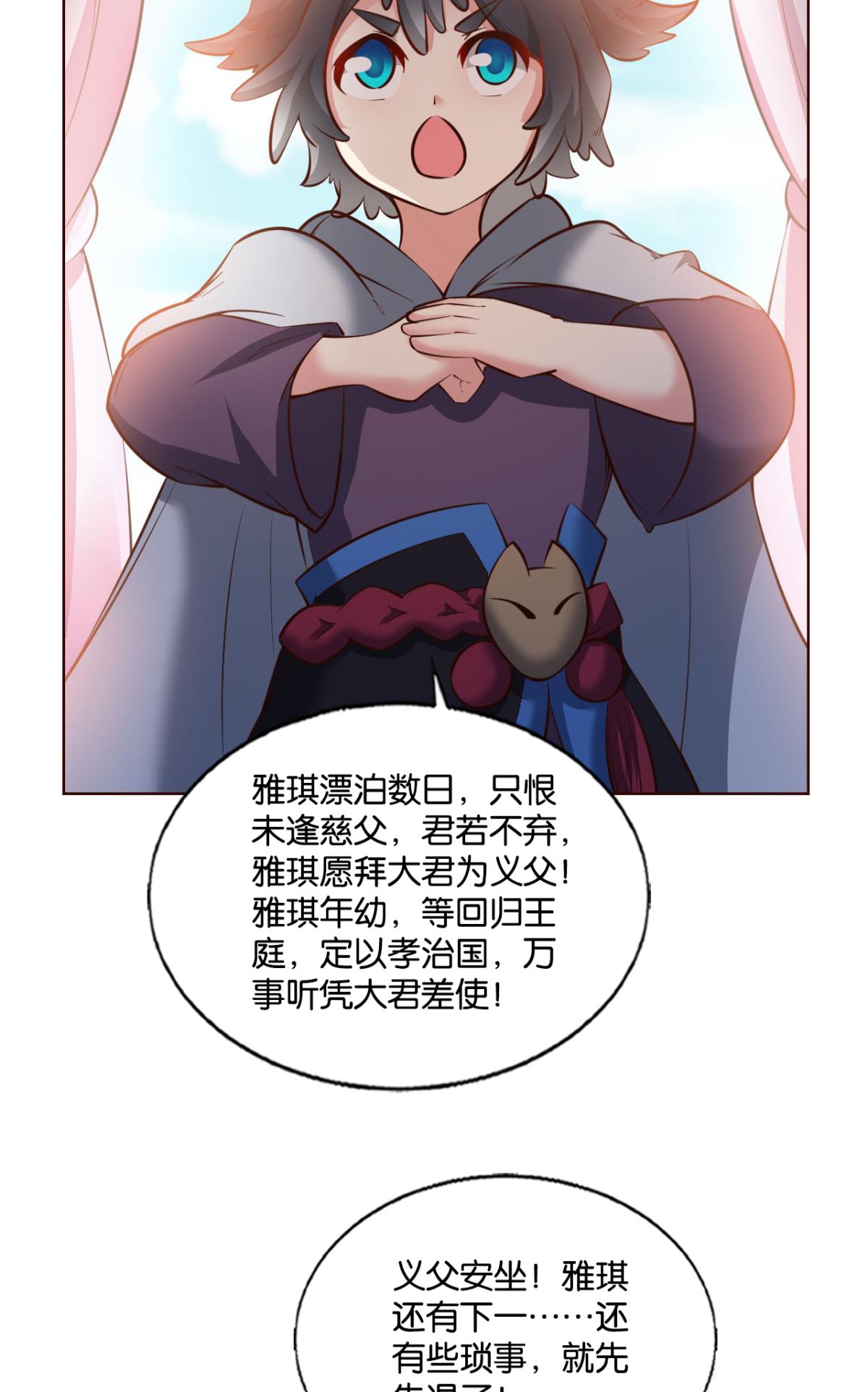 重生异世一条狗249 成长之旅