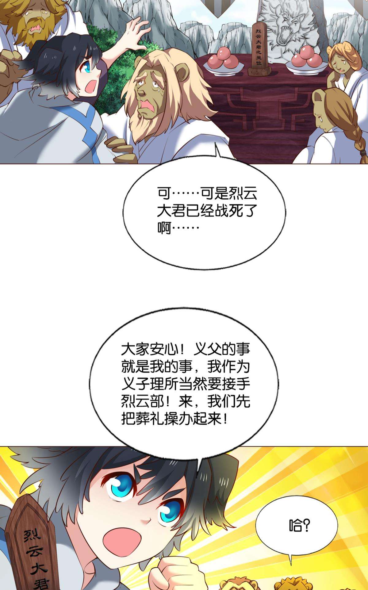 重生异世一条狗249 成长之旅